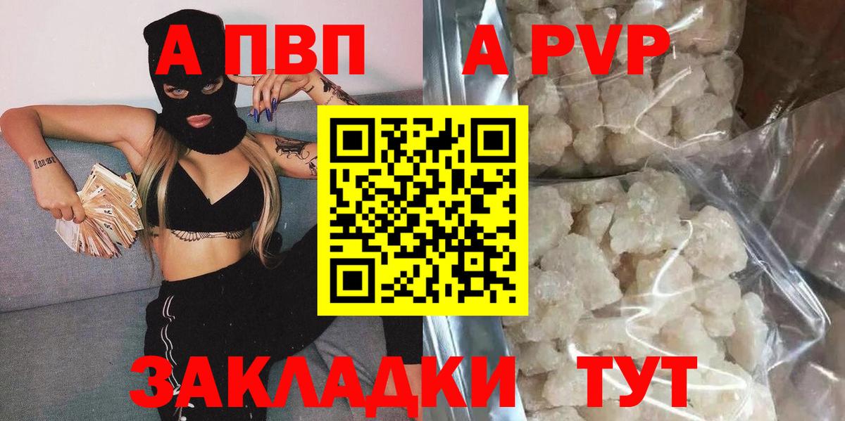 Верхняя Салда  Alfa_PVP Crystall  Alfa_PVP мука  Вход с VPN 