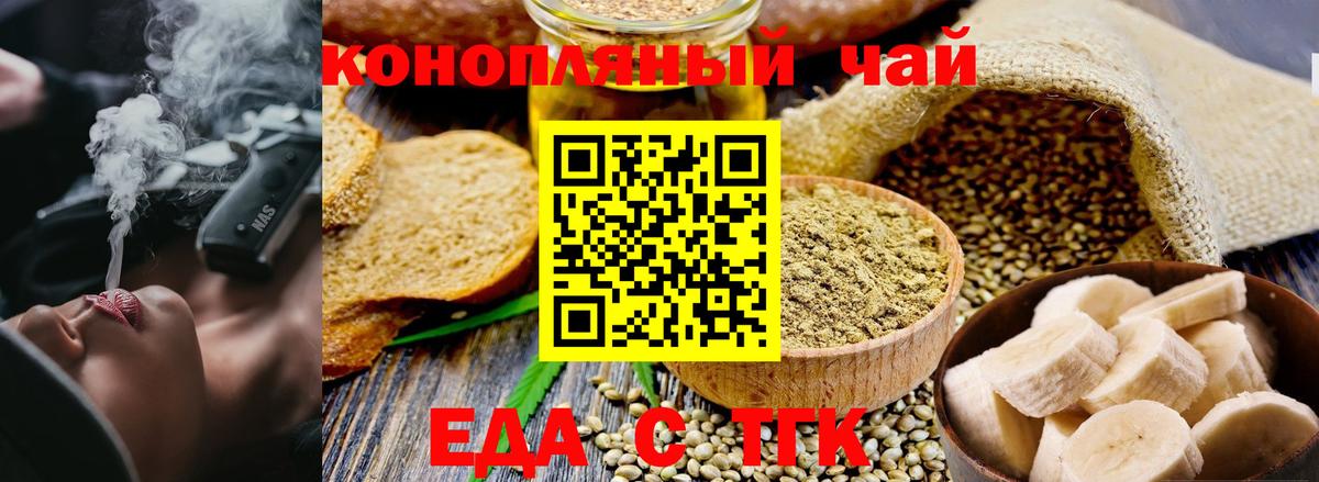 Печенье с ТГК марихуана  Вход с VPN  Верхняя Салда 