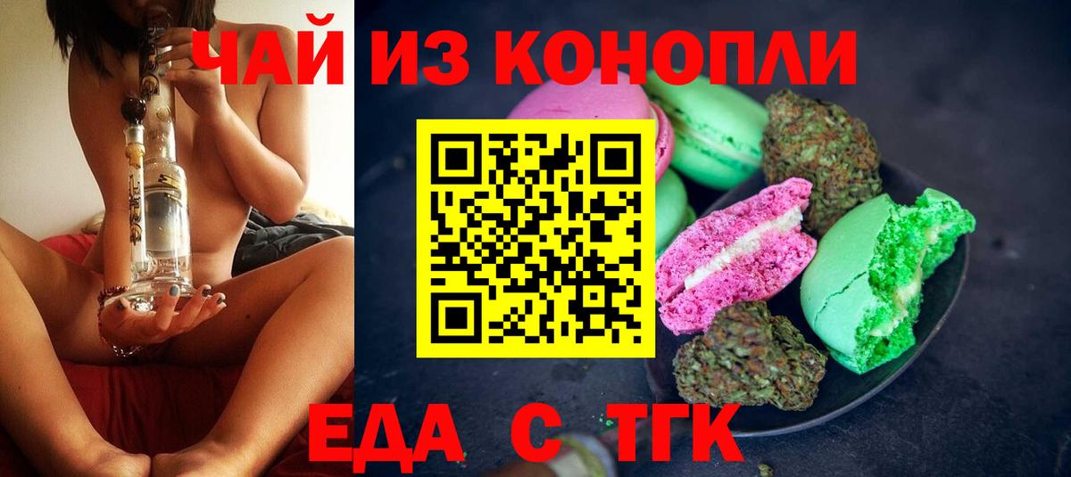 Cannafood конопля Верхняя Салда