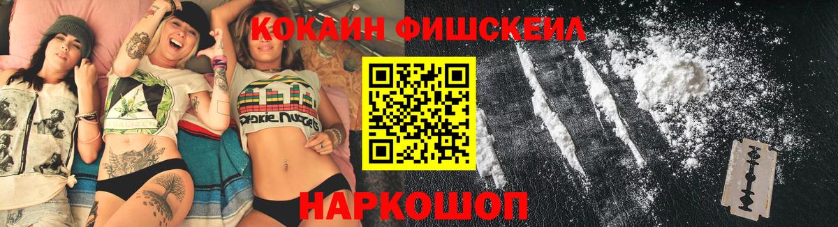 COCAIN Fish Scale  Кокаин FishScale  Верхняя Салда  Вход с VPN 