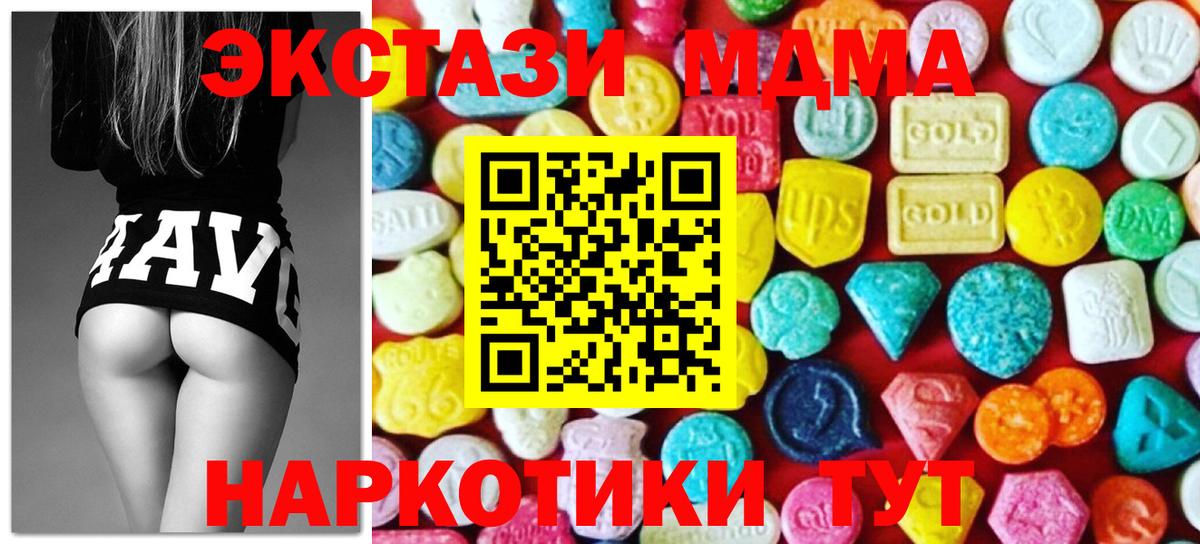 Ecstasy 280 MDMA  ЭКСТАЗИ 280мг  Ecstasy  Верхняя Салда  Вход с VPN 