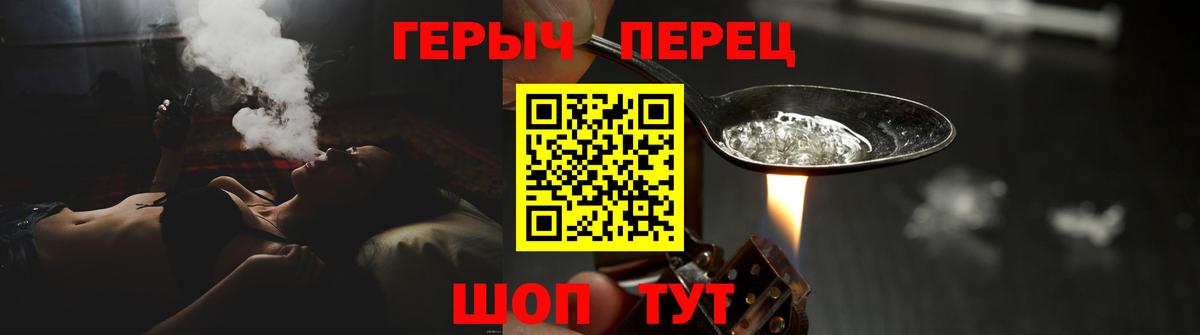 Верхняя Салда  ГЕРОИН герыч  Вход с VPN 