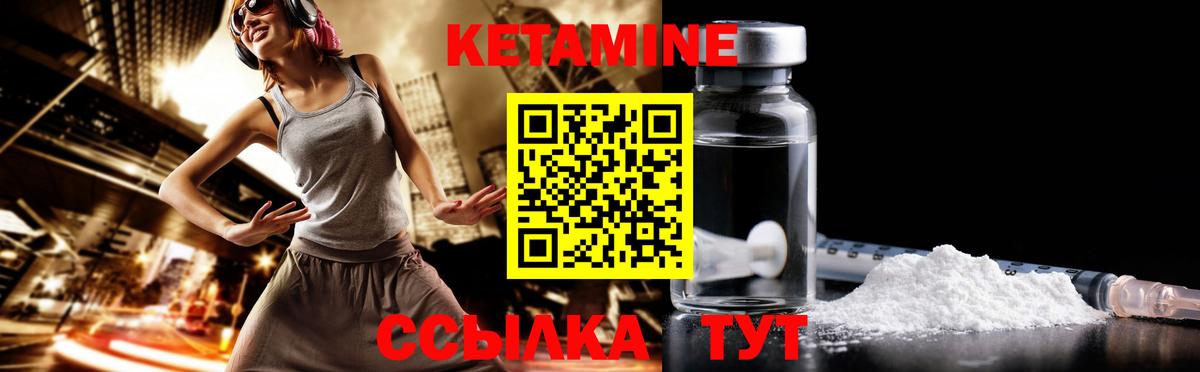 Кетамин ketamine  Вход с VPN  Верхняя Салда 