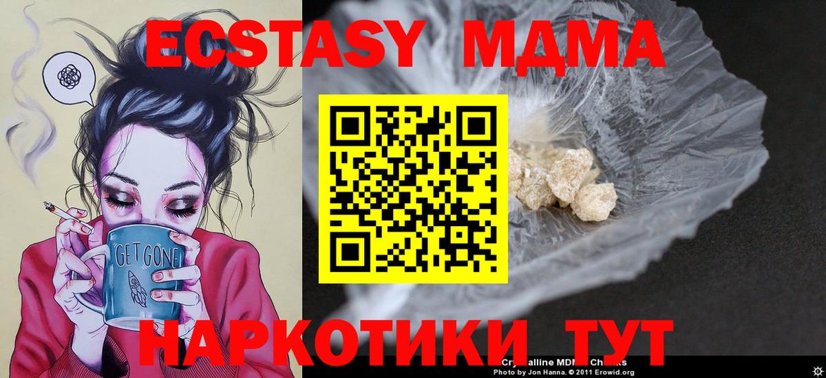 МДМА кристаллы Верхняя Салда