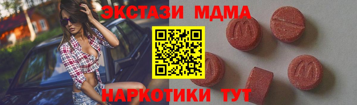 MDMA кристаллы  MDMA молли  Верхняя Салда  MDMA  Вход с VPN 