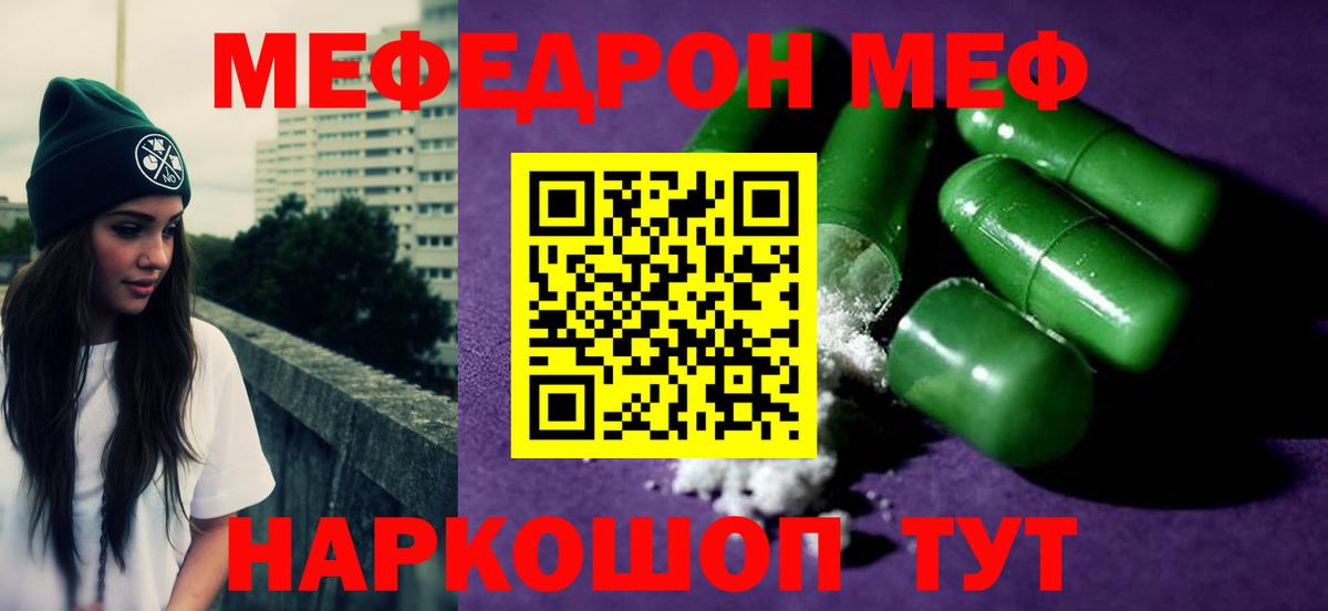 Меф мяу мяу кристаллы Верхняя Салда