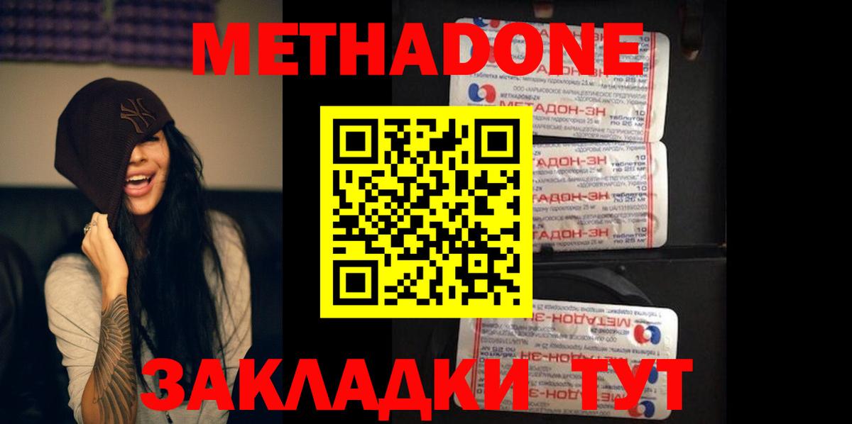 МЕТАДОН кристалл  Вход с VPN  Верхняя Салда  Метадон VHQ 