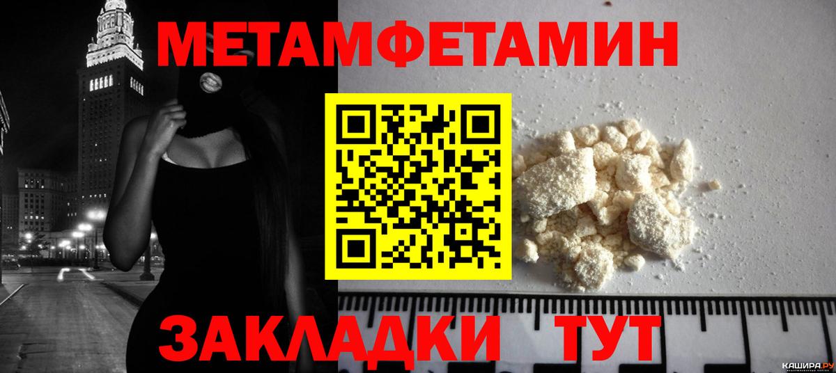 МЕТАМФЕТАМИН винт Верхняя Салда