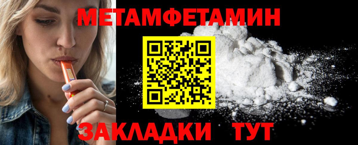 Первитин  МЕТАМФЕТАМИН Декстрометамфетамин 99.9%  Вход с VPN  Верхняя Салда 